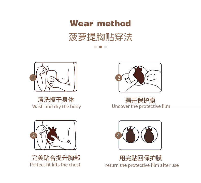 菠萝提胸贴详情_11.jpg