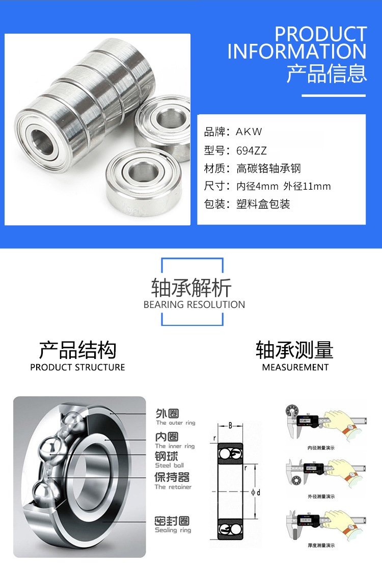 慈溪厂家供深沟球特微型694ZZ R-1140ZZ 4*11*4MM机器人关节轴承-阿里巴巴