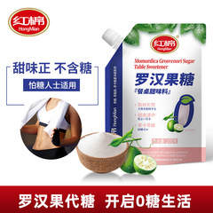 紅棉羅漢果代糖赤蘚糖醇甜菊糖無蔗糖食品0卡糖健康代糖非木糖醇