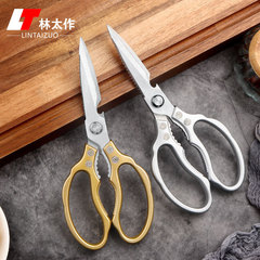 Lin Taizuo SK5 lotus scissors stainless steel multi-functional kitchen scissors strong chicken bone household scissors all-steel scissors