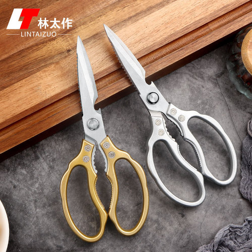 Lin Taizuo SK5 lotus scissors stainless steel multi-functional kitchen scissors strong chicken bone household scissors all-steel scissors