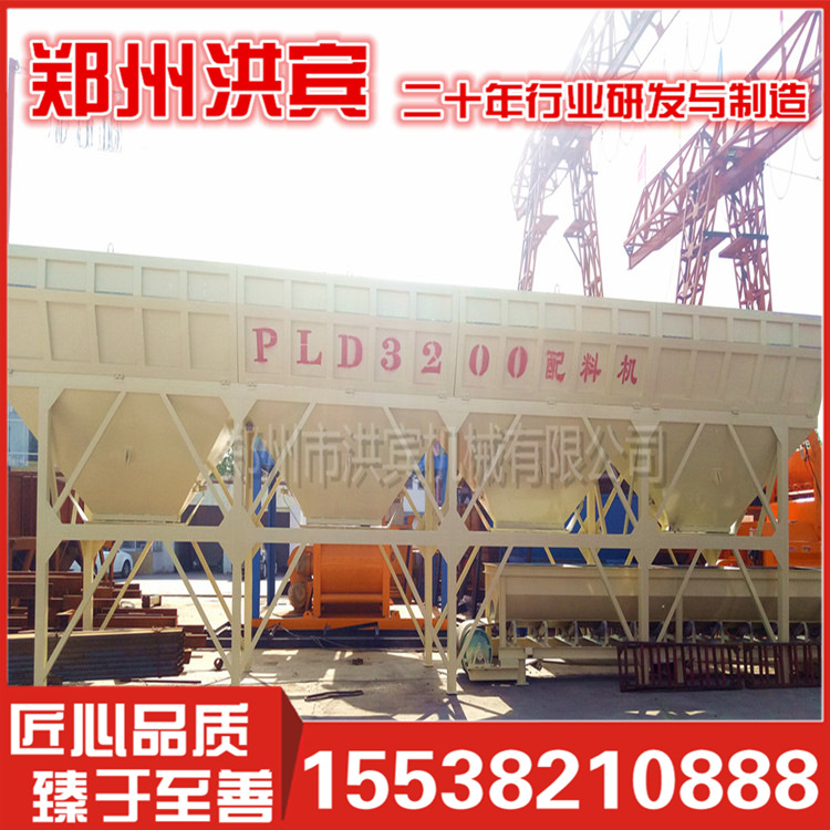 厂家直销PLD3200自动配料机 混凝土搅拌配套设备移动搅拌站水稳站