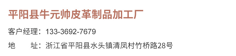 皮带内页切片_18