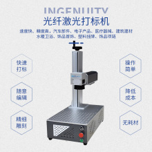 小型3瓦紫外激光打标机 医疗器械打标 玻璃材料打标 划片微孔打标