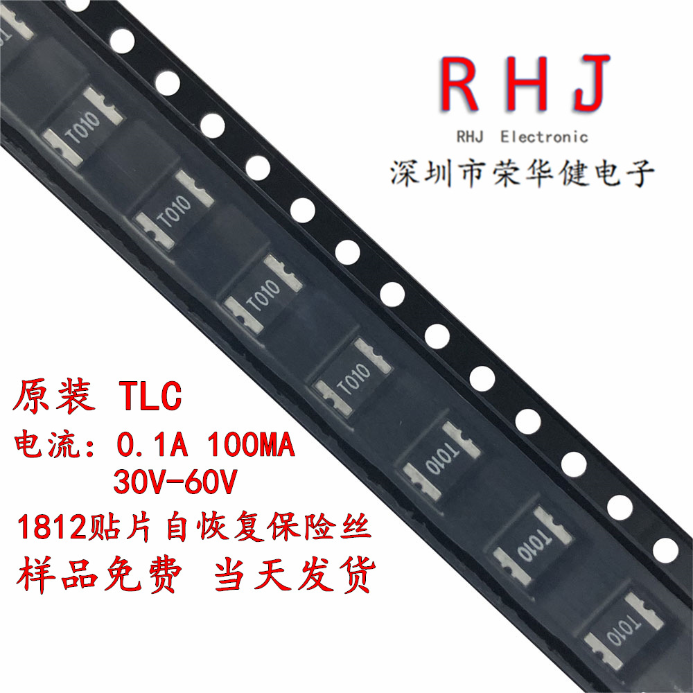 MSMD010 1812 0.1A 100MA 30V 60V 贴片自恢复保险丝PPTC 原装TLC