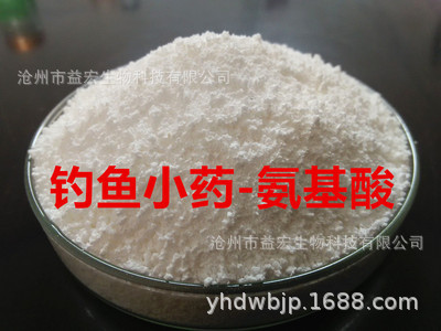 复合氨基酸 1000g/袋 黑坑野钓鱼饵窝料散炮小药诱鱼 竞技钓鱼