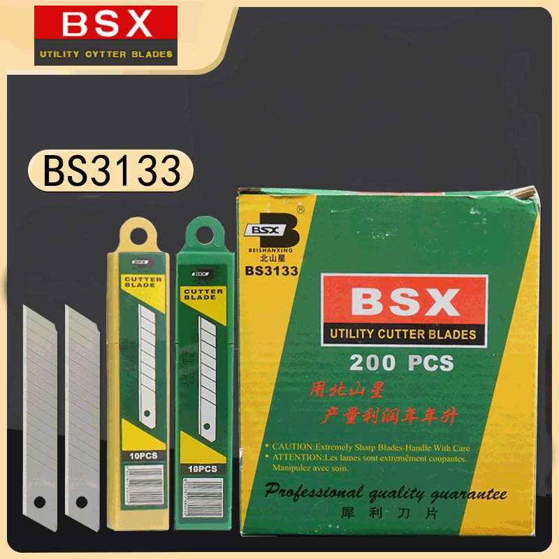 北山3133刀片大号美工刀片多功能雕刻刀片裁纸开箱工具墙纸刀片