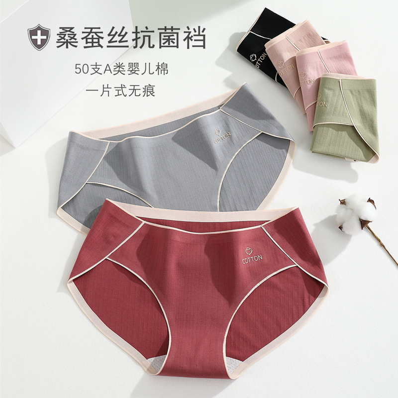 新款中腰内裤女纯棉50支棉少女一片式无痕桑蚕丝抗菌女士三角内裤