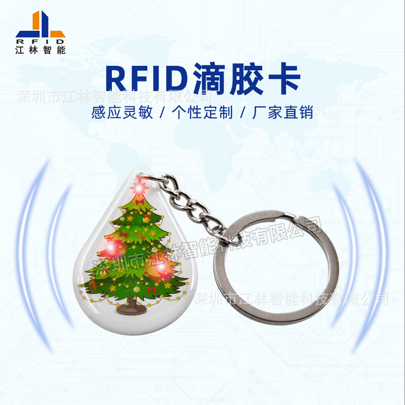 复旦ICF08 闪光LED滴胶卡 rfid批发图案印刷公司考勤ic射频卡批发