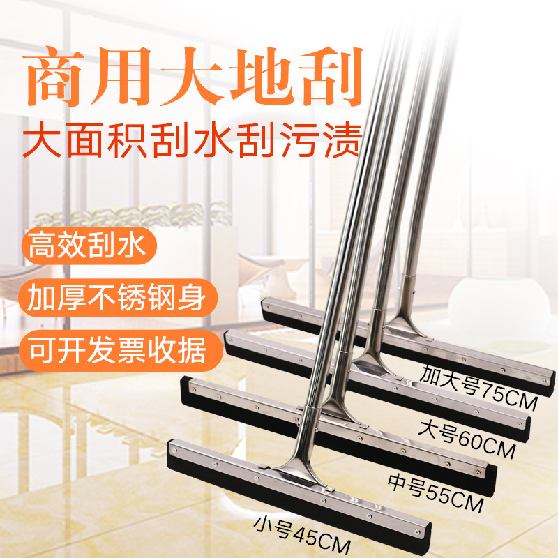 Wipe mop floor wiper silicone scraper bathroom floor hanging water big push water scraper home Commercial