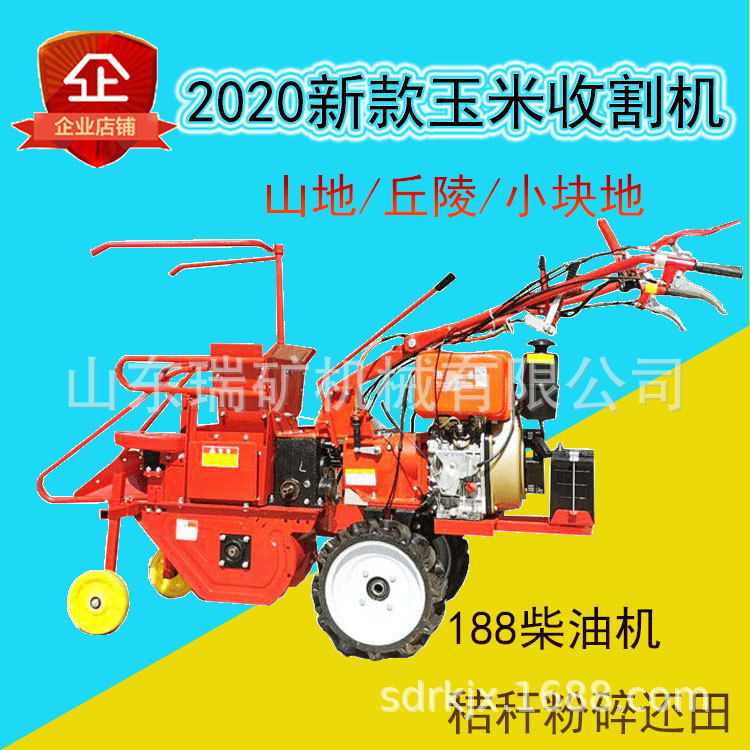 小型家用苞米收获机丘陵小块地使用手扶配套玉米收割机柴油机一体