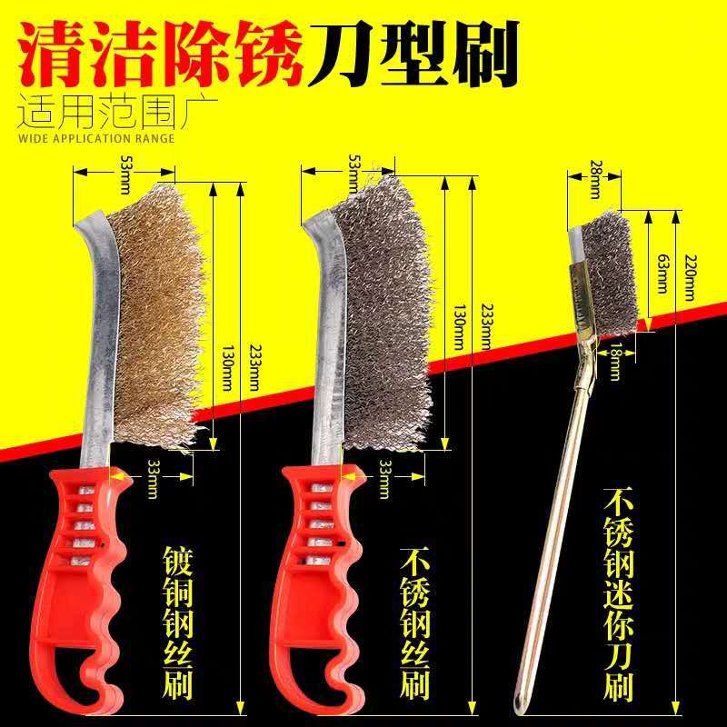 除锈钢丝刷长柄刚刷子铁刷不锈钢刀刷工业用打磨清洁抛光刀型钢刷