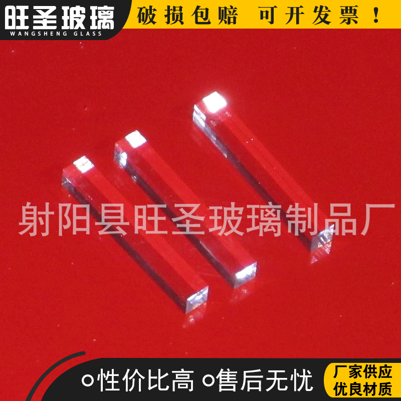 长条正方形玻璃导光柱