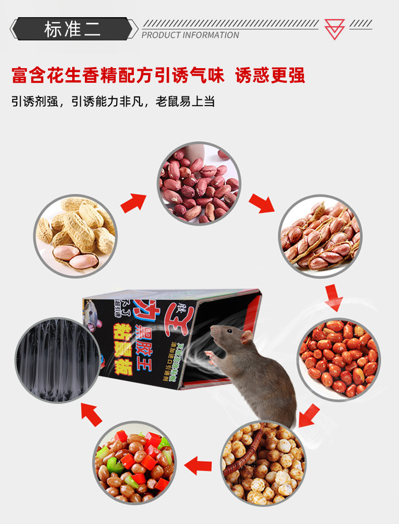 老鼠贴-新0_11.jpg