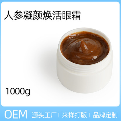 ginseng Hwan live Eye cream compact Dark Circles Light fishtail pattern Puffiness Foreign trade oem machining