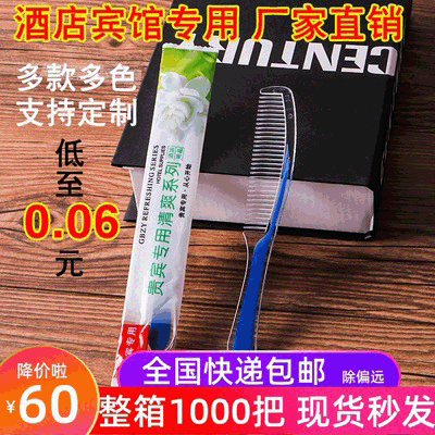 厂家批发酒店一次性梳子宾馆客房洗漱用品彩膜一次性塑料长条梳子