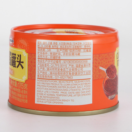 Shanghai Meilin Mushroom Pork Sauce Canned (175g/can) - Mix with Rice Noodles, Sauce for Side Dishes, Pork, Ready-to-Eat