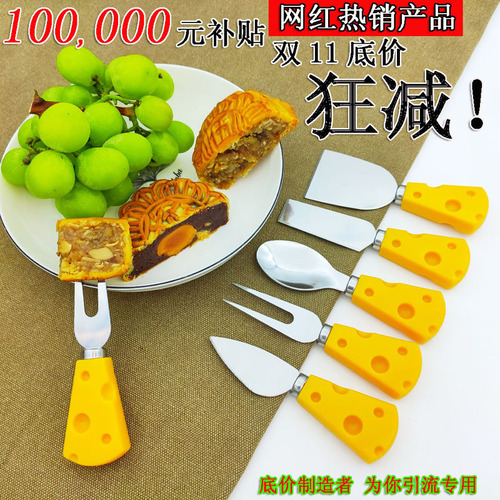 i super internet celebrity cheese cheese knife and fork snack yellow handle cheese knife mooncake knife fork spoon butter jam knife