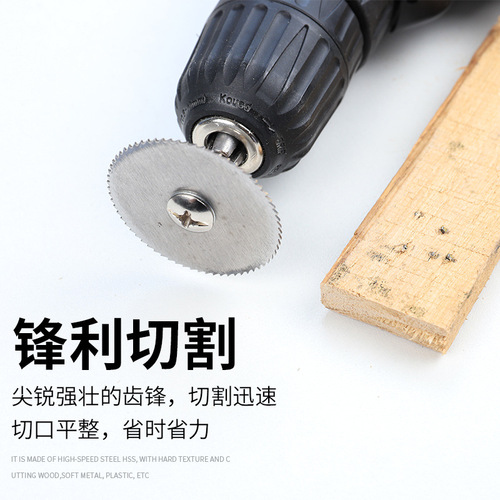 Small saw blade HSS high speed steel circular saw blade mini small saw blade micro woodworking metal cutting blade electric grinding slice