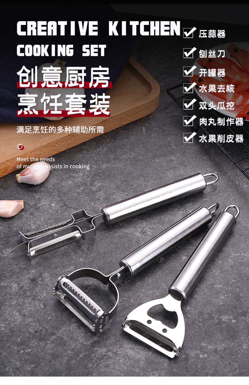 烹饪工具_01