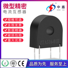 �ж�ZTA516-01H����AC���lPCB����΢�;���΢�ͽ������������