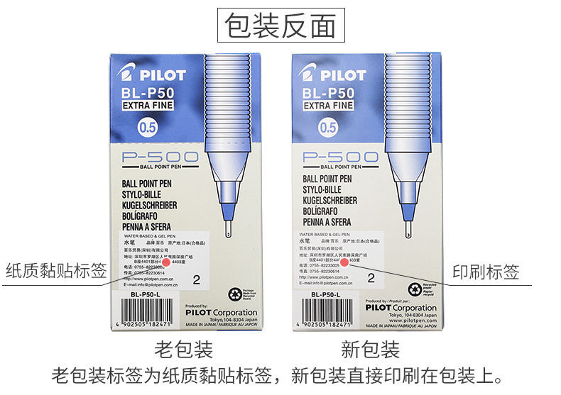 pilot文具日本百乐笔中性笔P500文具批发签字笔针管考试笔笔批发详情14