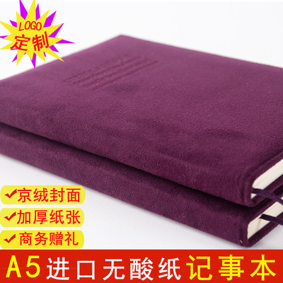 厂家直销A5笔记本 商务京绒料封面无酸纸A5笔记本 礼品logo定制