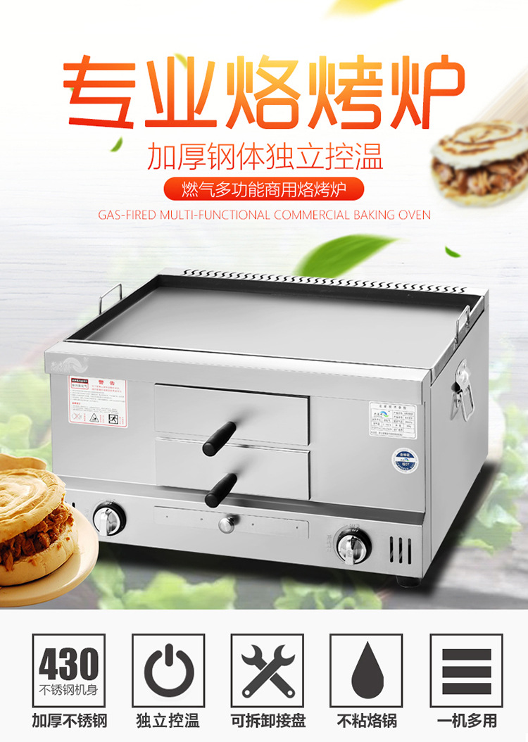 老潼关肉夹馍炉子火烧炉子商用燃气烤炉白吉馍烧饼炉烤箱|ru
