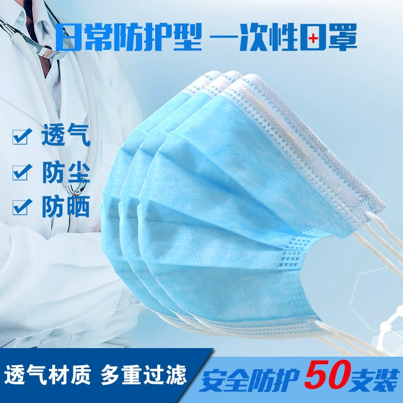 Трансграничная одноразовая маска трехслойная нетканый материал с защитой от пыли, дымки, пыльцы, дышащий нетканый материал, выдуваемый из расплава