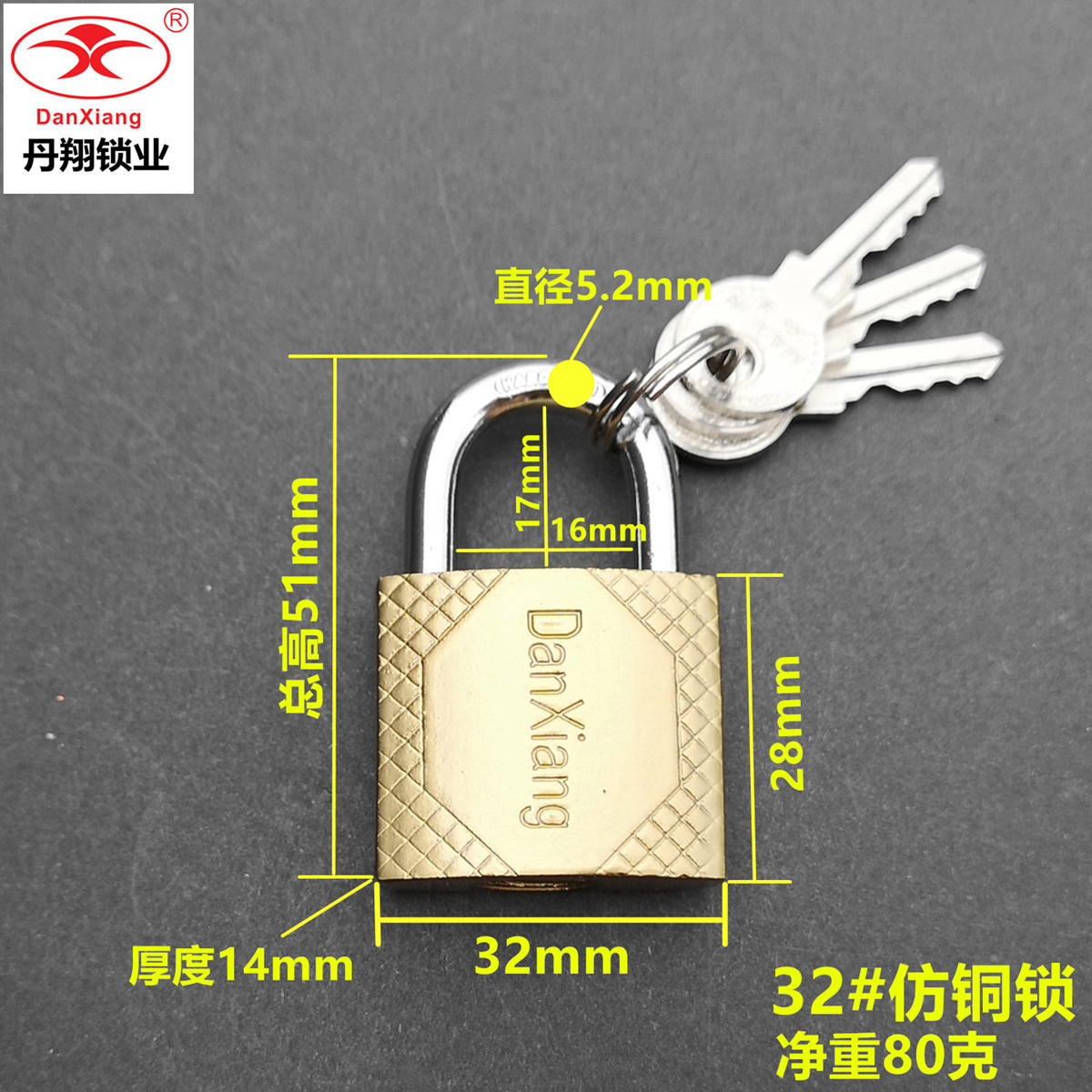 32仿铜锁.jpg