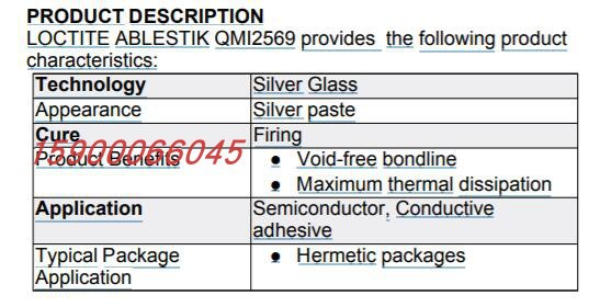 银玻璃，ABLESTIK QMI2569，QMI,2569,Silver Glass