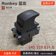 ������13����ɣ���ɽݴ�34D 959 831D�������俪��34D959831D