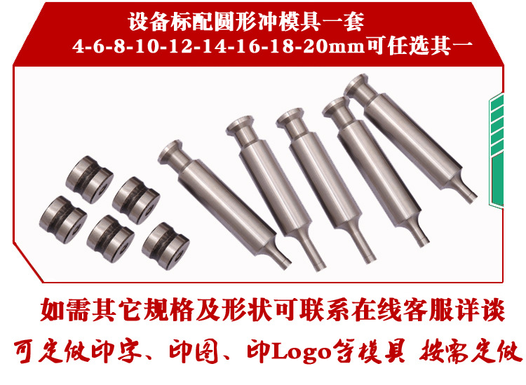 压片机标配模具