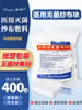 medical Gauze block sterile disposable sterilization baby oral cavity clean disinfect Dressing Skimmed Cotton Cloth