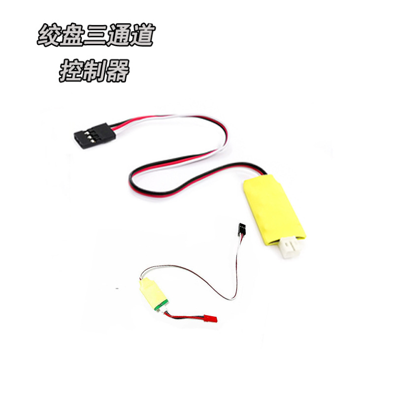 Simulation climbing winch controller winch three-channel controller ch3 winch control line remote control