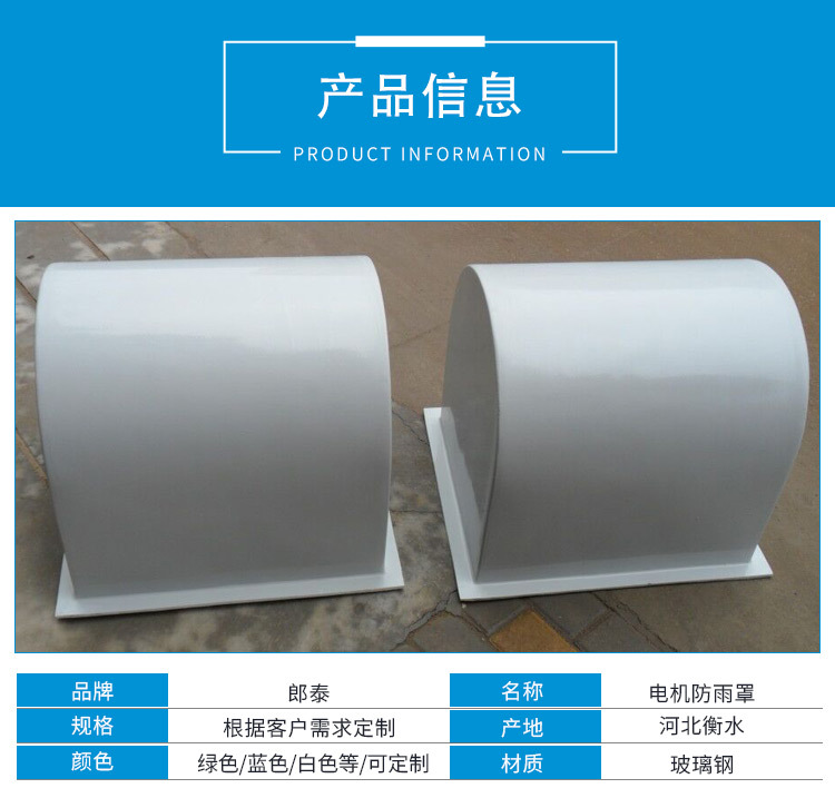 电机防雨罩详情页_04.jpg