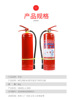 Parent dry powder fire extinguishing equipment 1 kg WFZ/ABC1-A household car fire extinguisher