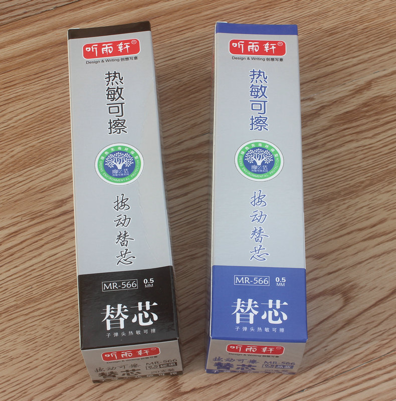 听雨轩566笔芯1