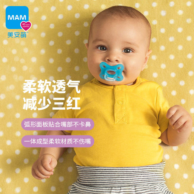 MAM美安萌新生婴儿一体式全硅胶安抚奶嘴仿真母乳实感安睡型超软|ms