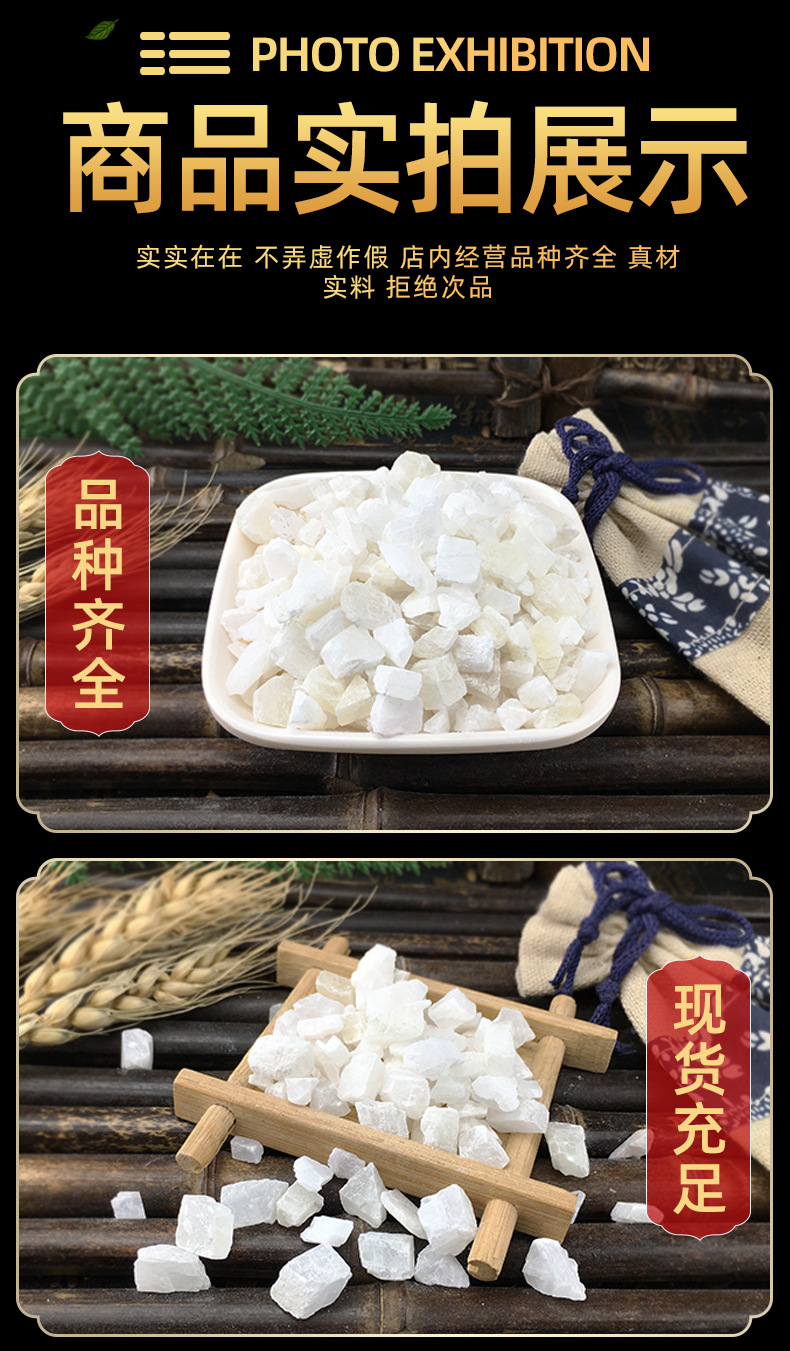 White Quartz Mineral Bai Shi Ying 白石英 Dried TCM Herbal Chunk Pieces 1 Jin 500g in use