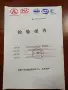 合作交流欢迎终端设备