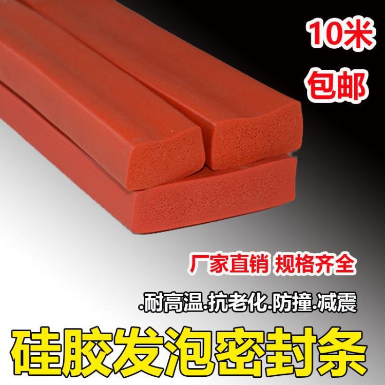注塑加工海绵平板密封条耐高温带背胶硅胶条 单面带胶扁条发泡1字