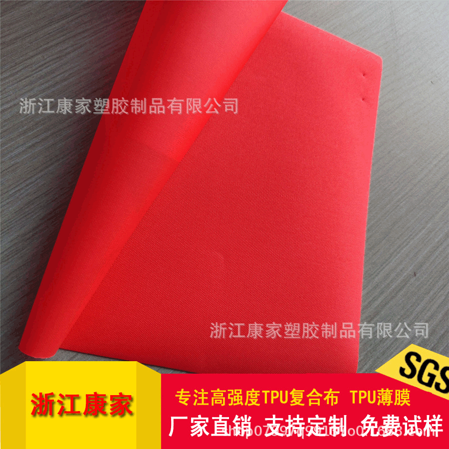 1680DTPU复合面料。厂家批发生产现供应TPU膜。服装复合膜