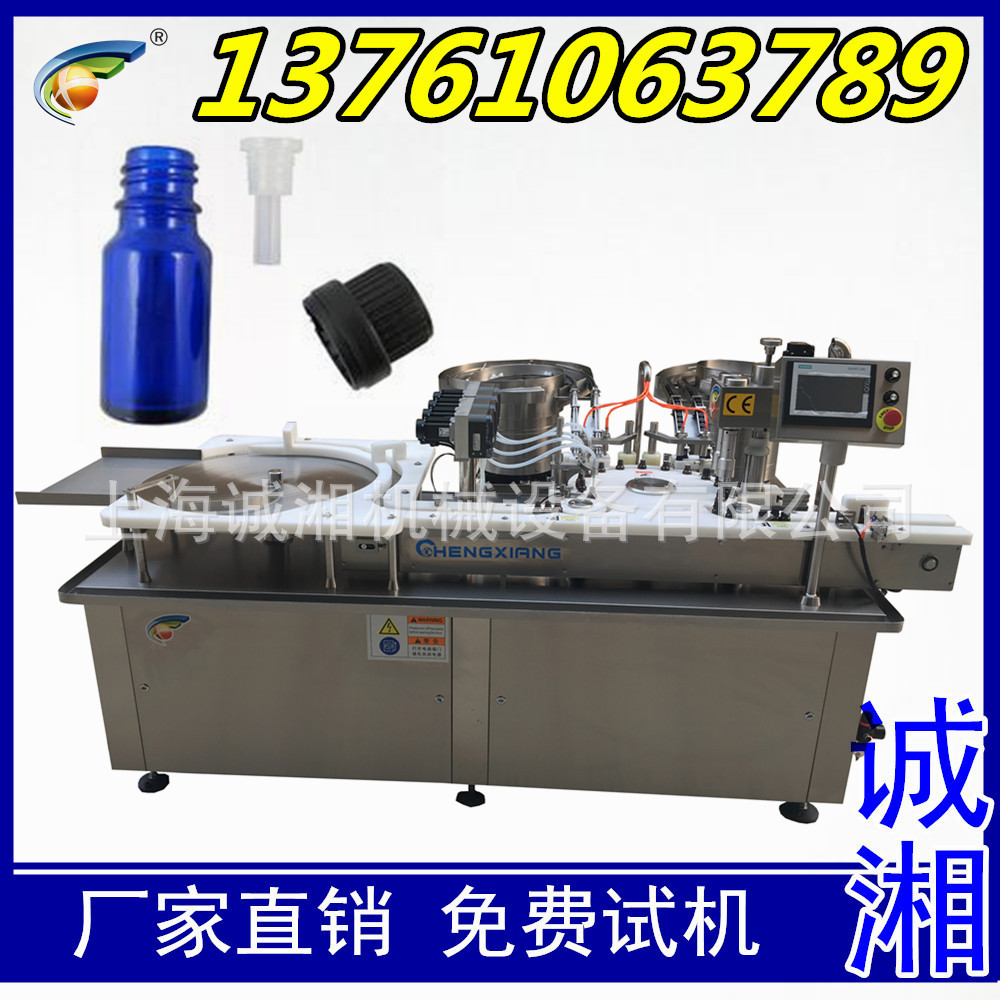 #【灌装机厂家】灌装生产线 全自动 液体四头灌装机