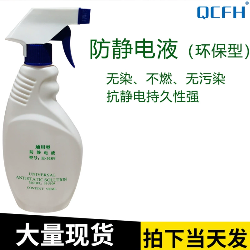 Антистатический электро-гидравлический промышленный электростатический Элиминатор антистатический агент антистатический верстак в бутылках машина спрей электростатический Съемник