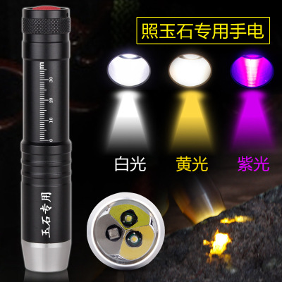 照玉石强光手电筒铝合金单三光源小口径18650手电筒珠宝玉石鉴定|ms