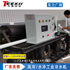 major Produce Water-cooled Oxidation cooling-water machine 20P Oxidation Freezing Crew