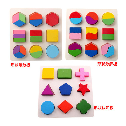 Early education wooden three-dimensional puzzle toys 0.1 geometric shape board three children's educational toys