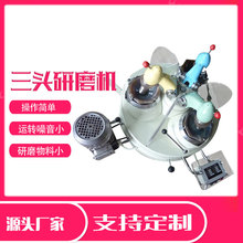 南京現貨出售三頭研磨機 實驗120*3瑪瑙研磨粉碎機 礦石磨礦設備