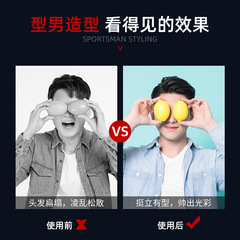 大脫殼髮膠噴霧定型 男士清香強勁不起白干膠塑型保濕啫喱水定型